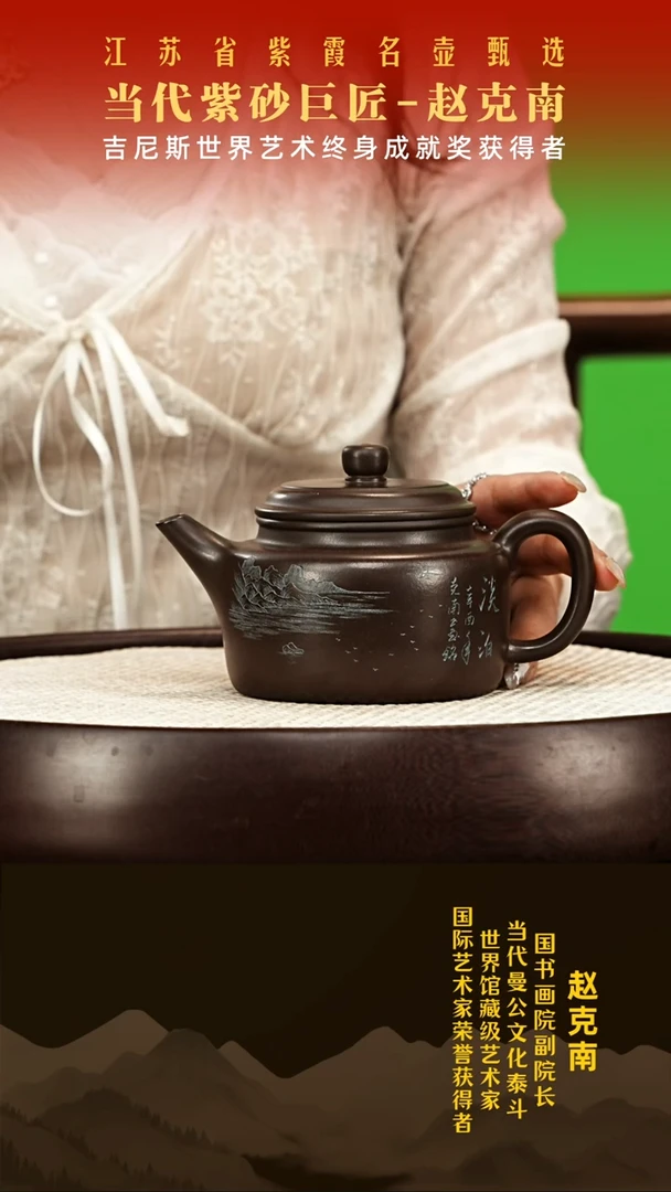 茶壶紫砂赵克南紫砂壶003