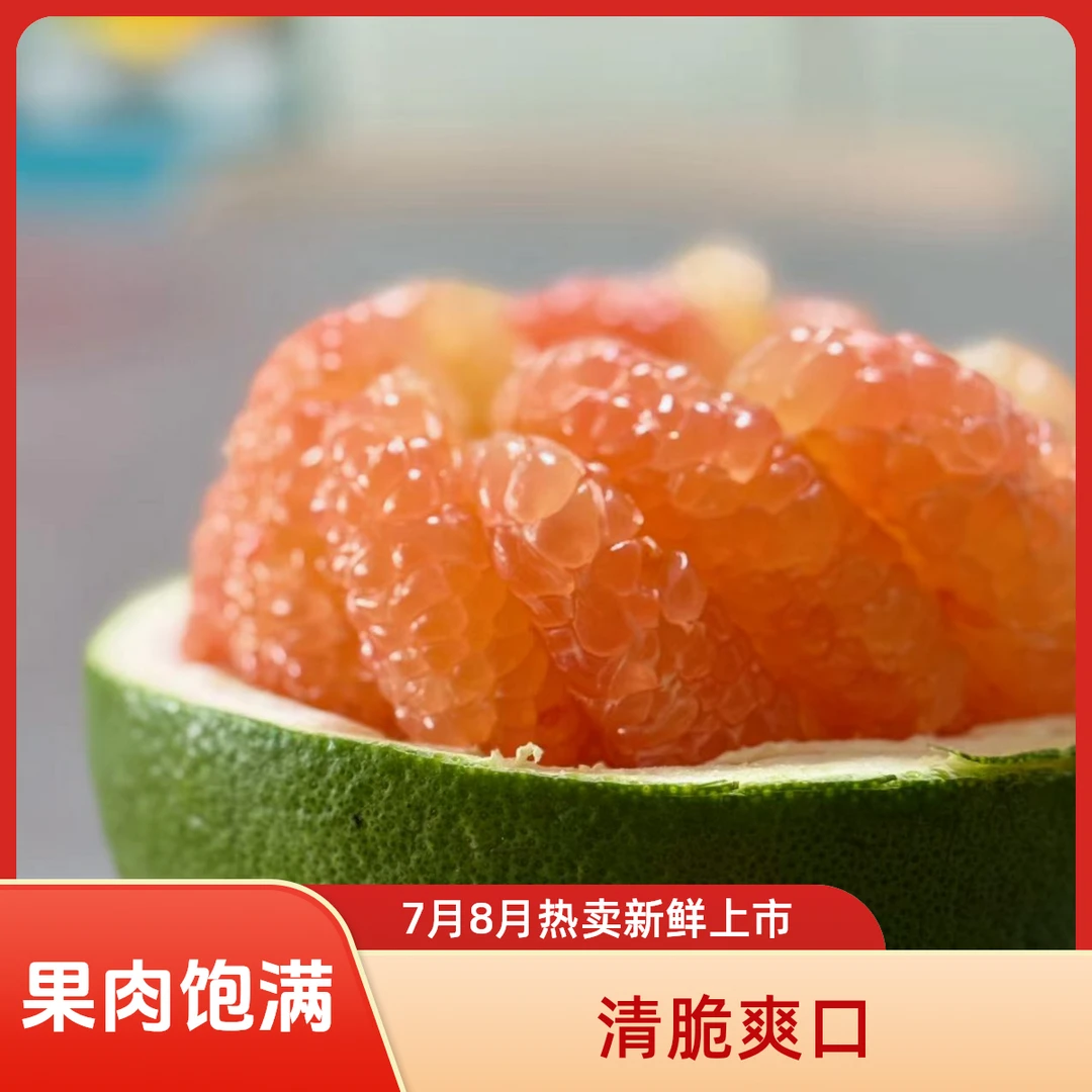 anan翡翠金柚SPyz250716001