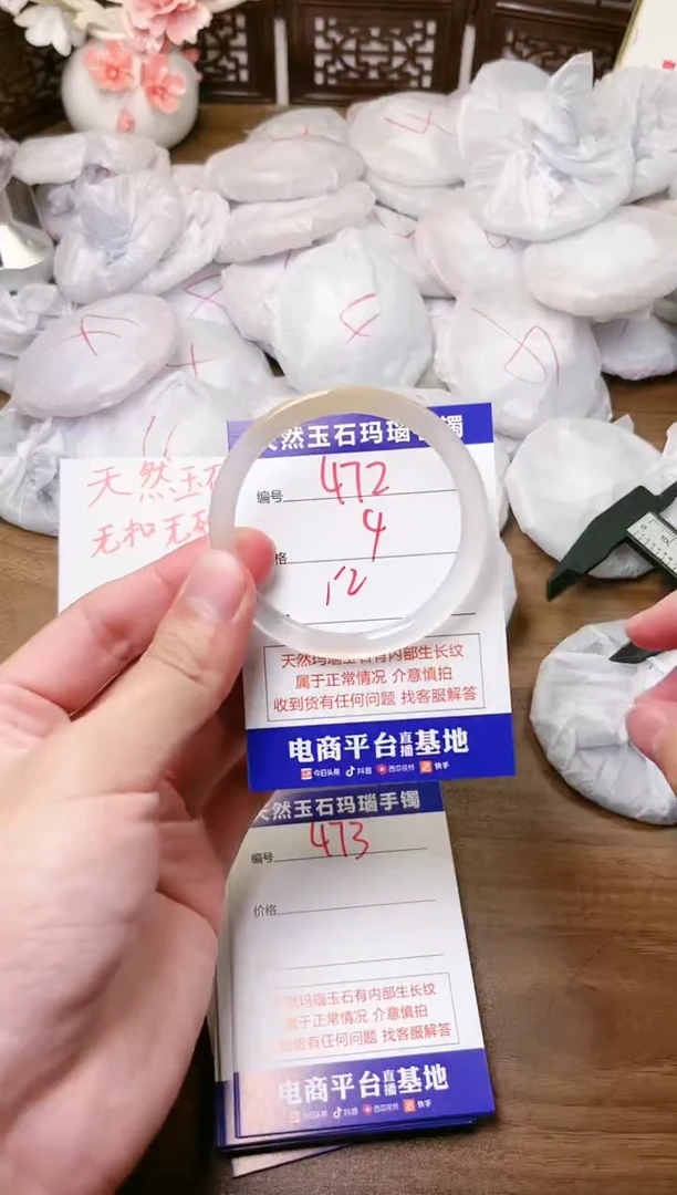 手镯玛瑙/玉髓未镶嵌472