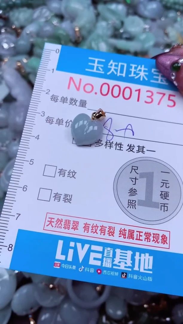 吊坠(不含链)未镶嵌翡翠1375