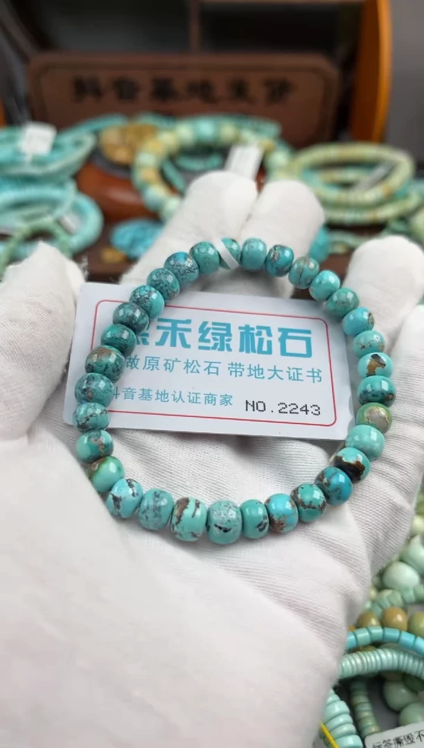 绿松石未镶嵌松石2243
