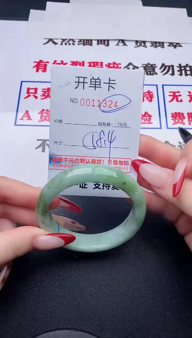 未镶嵌手镯翡翠24