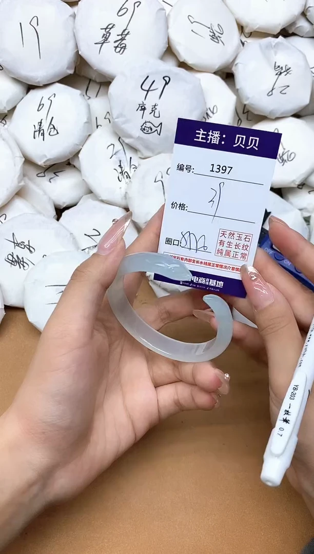 手镯玛瑙/玉髓未镶嵌1397