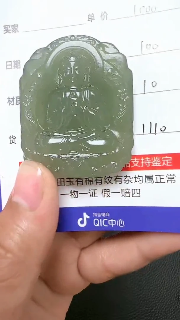 和田玉未镶嵌挂件9001(双面雕刻)