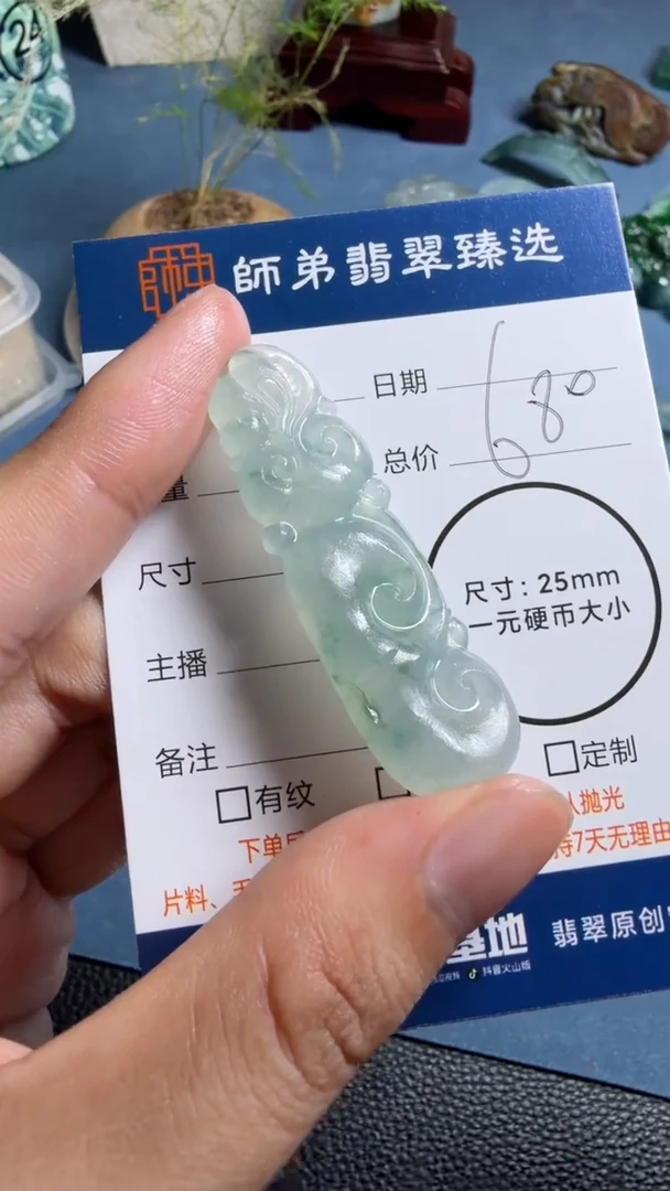 未镶嵌定制翡翠如意
