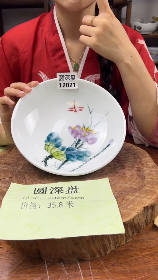 瓷片 手绘（圆深盘）12021