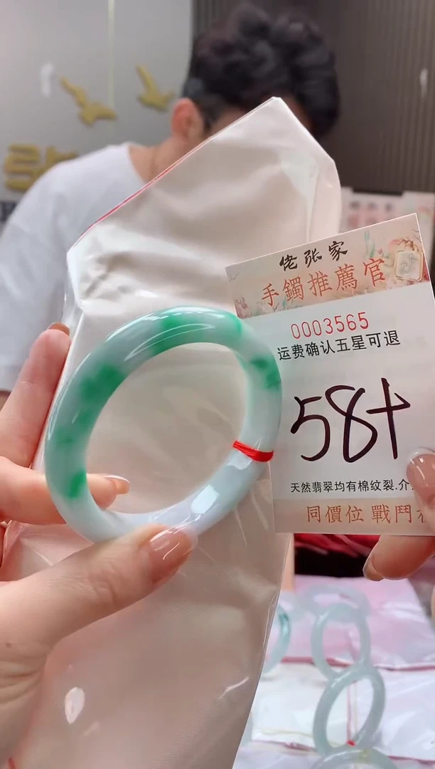 未镶嵌手镯翡翠蒋**我天然缅甸A货翡翠