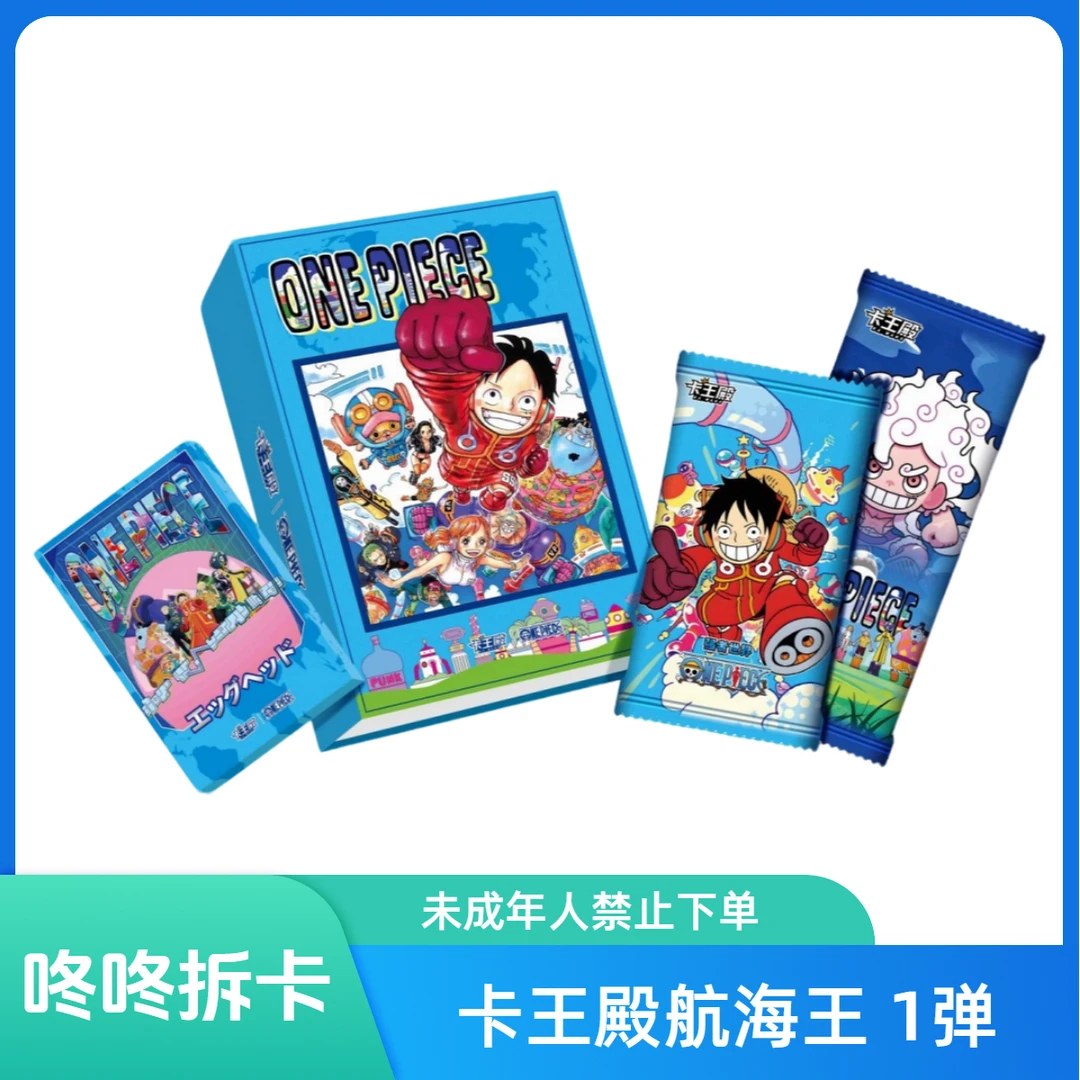 D【许愿碎片】卡王殿 航海王第一弹 国卡二创卡牌盲盒收藏 默认代拆