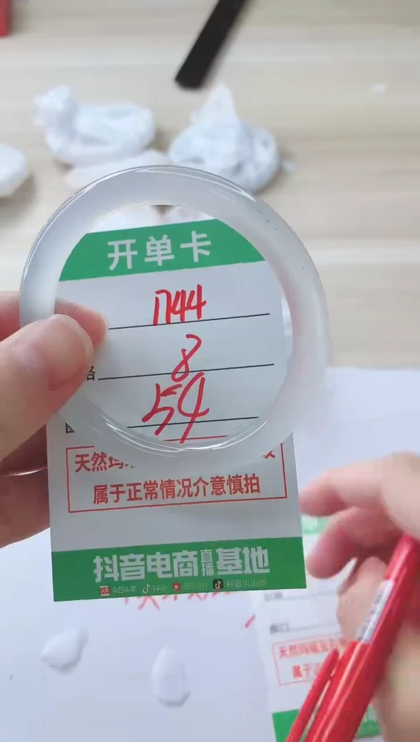 玛瑙/玉髓手镯未镶嵌1744
