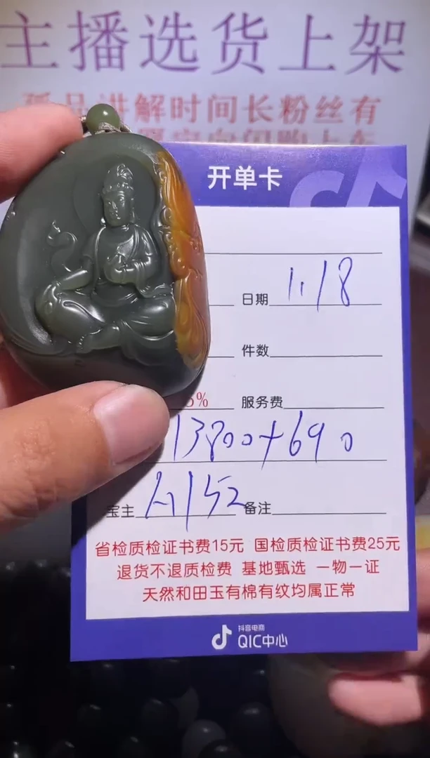 【闪购商品】和田玉挂件未镶嵌152