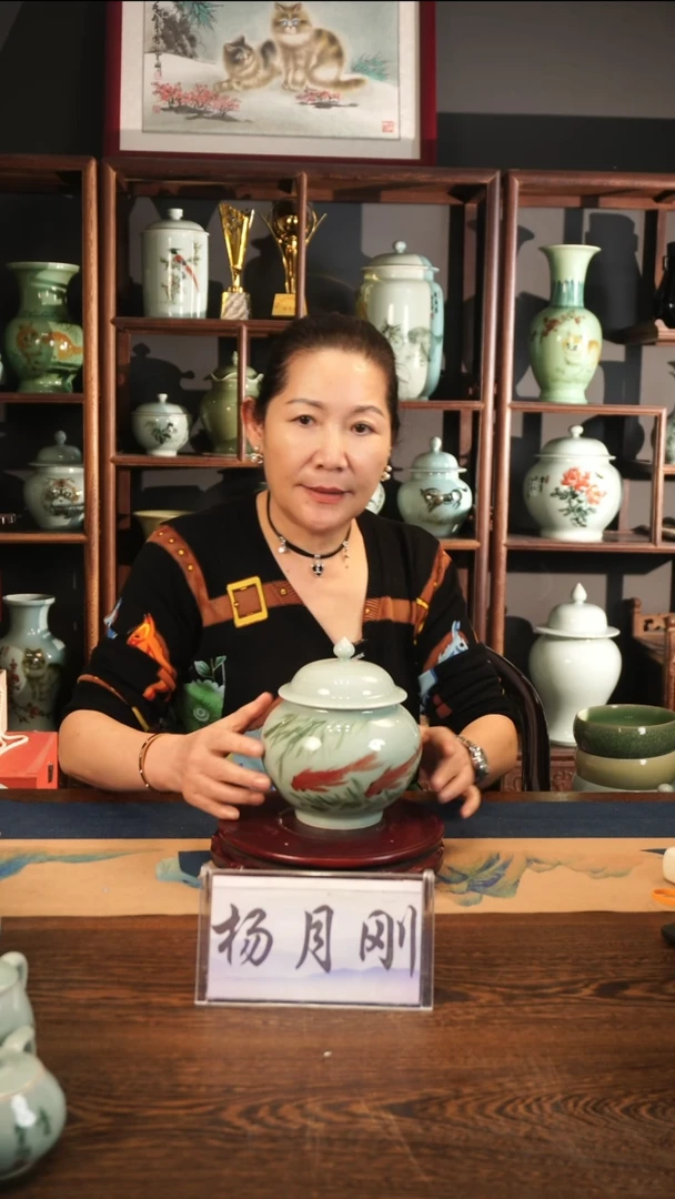 釉中彩 鱼画 盖罐