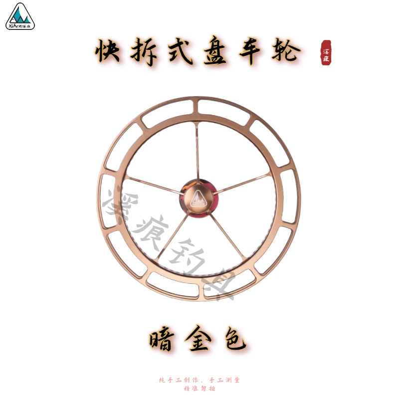 120mm盘车溪流钓专用快拆式盘车专用轮