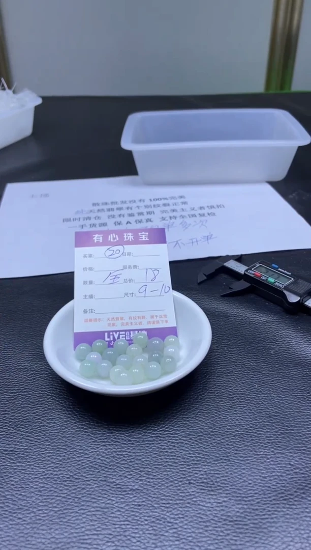 翡翠散珠未镶嵌翡翠散珠