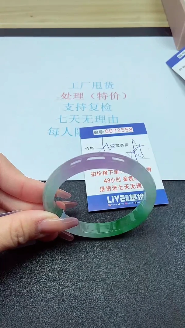 饰品以实物为准0072558
