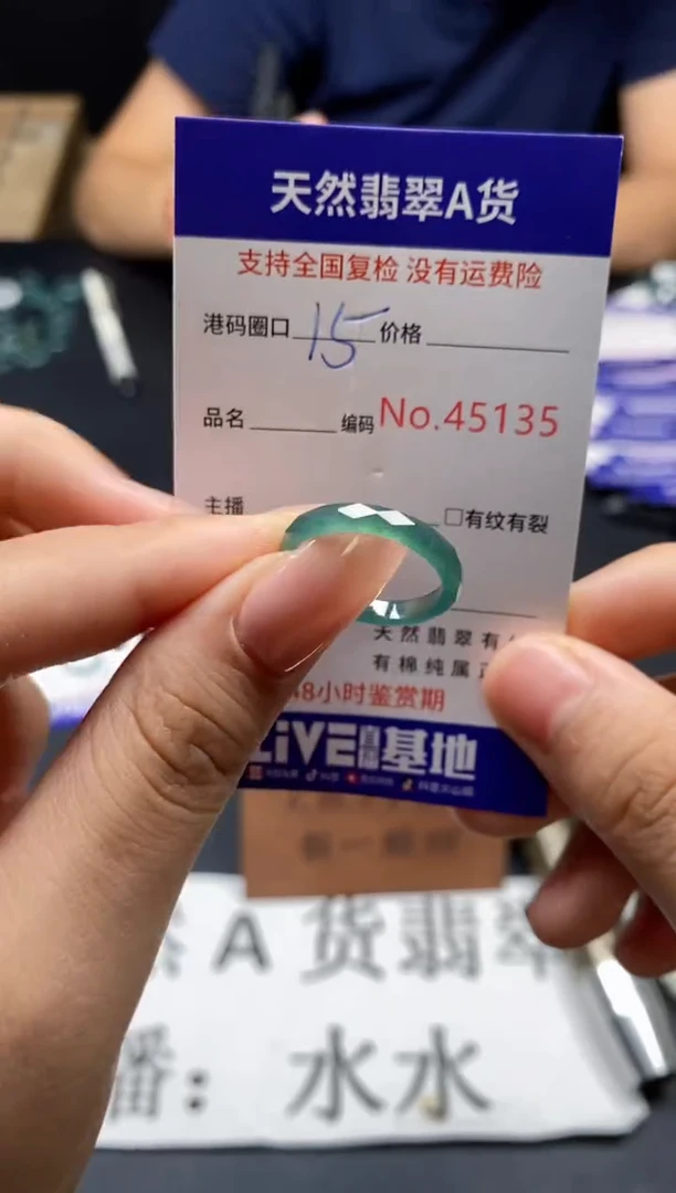 未镶嵌戒指翡翠天然A货翡翠5135