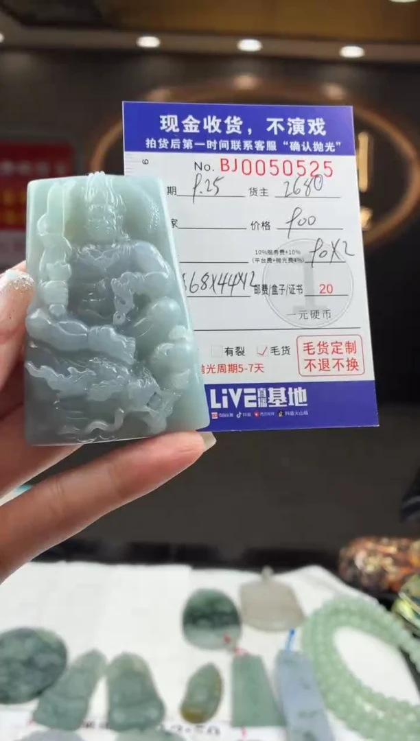 未镶嵌定制翡翠D****QBJ0050525