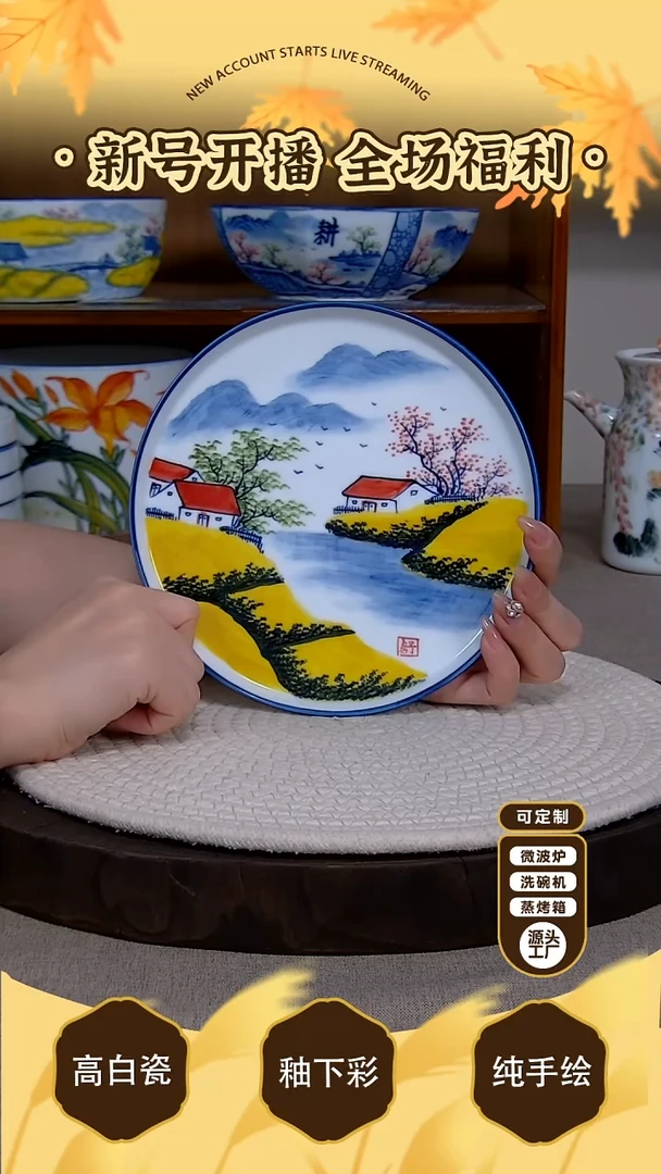 摆件【陶源造】景德镇手绘釉下彩陶瓷餐具