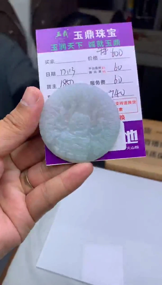 未镶嵌定制翡翠@*问  F0513987