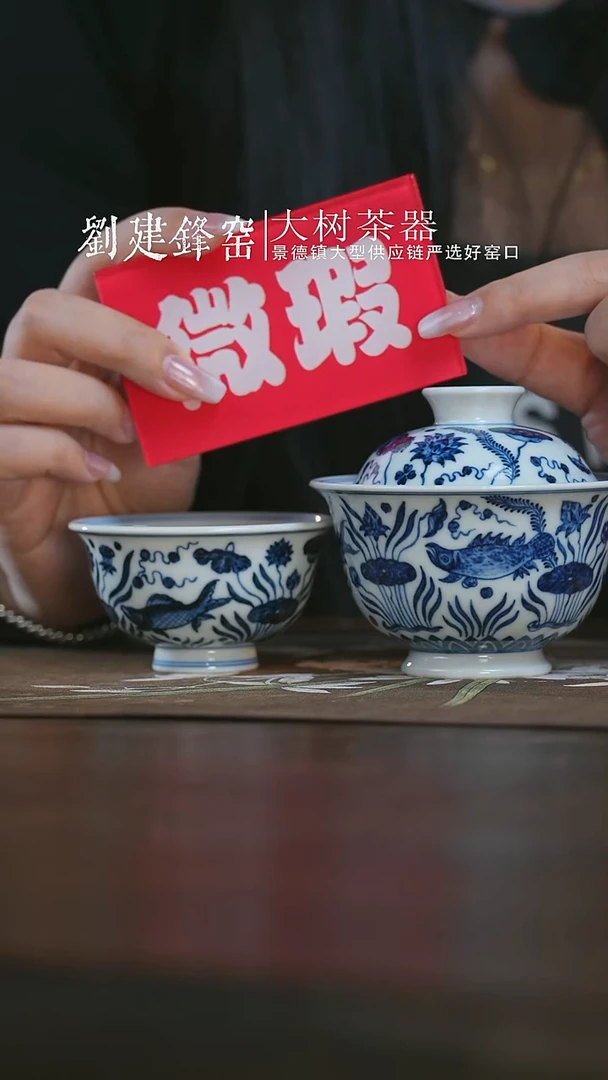 杯子飞**人三方器合鱼藻套组