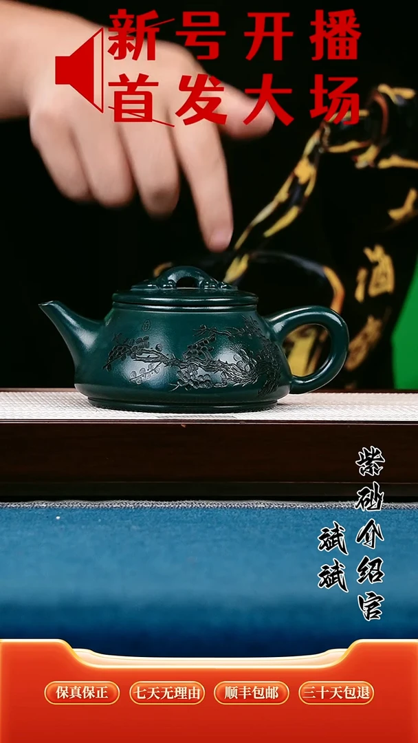 茶壶紫砂石瓢 九龄君子兰 梅花