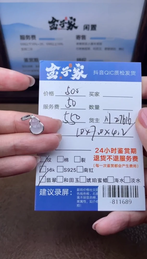 颈饰18K金镶嵌翡翠多人-811689