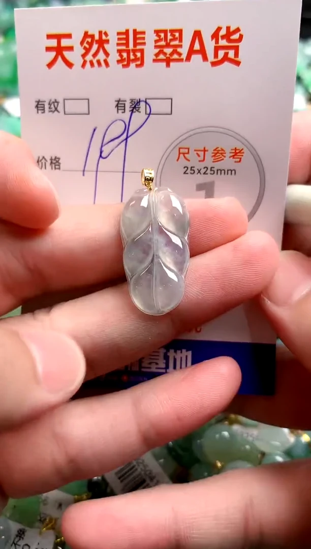 翡翠18K金镶嵌颈饰0480718586
