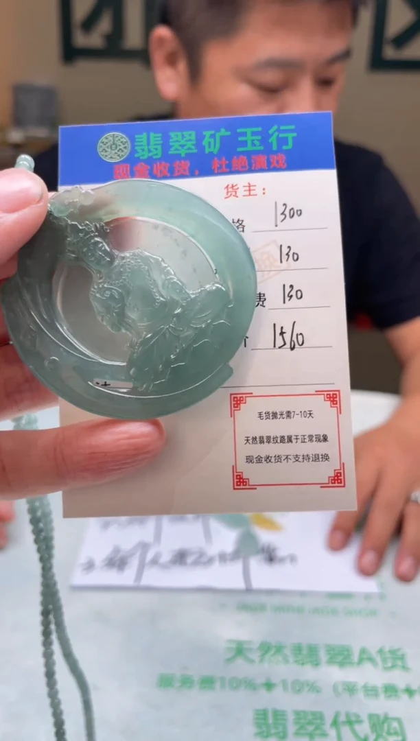 定制翡翠未镶嵌-毛货-不退不换