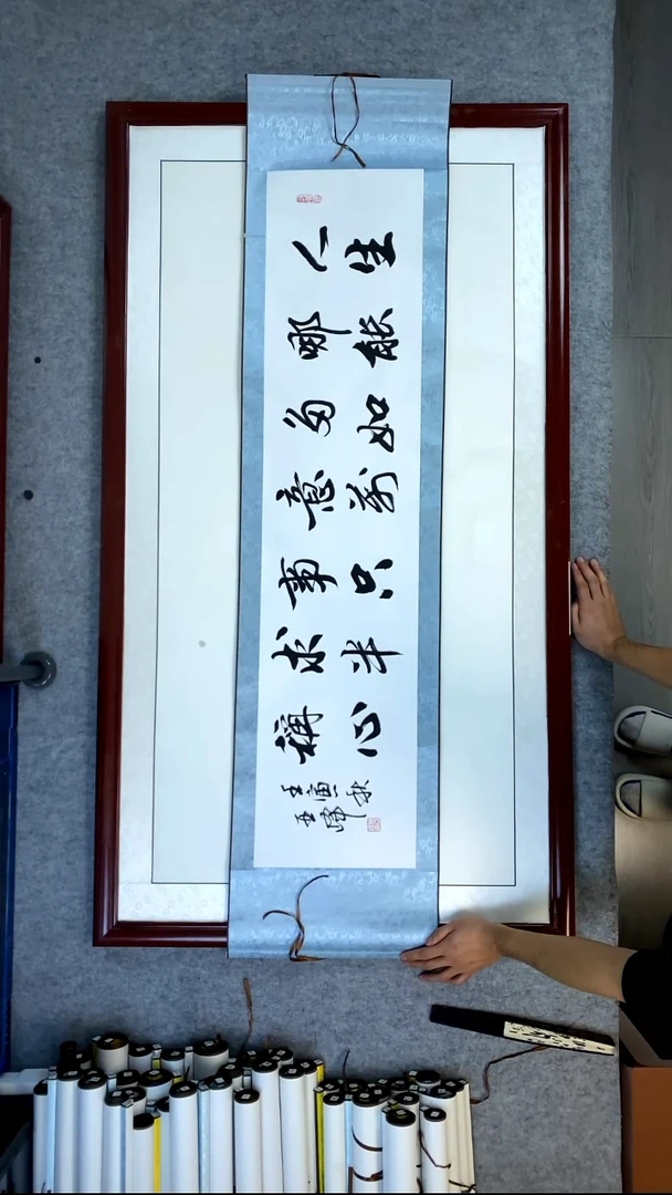 书法杜亚峰蓝卷轴人生哪能