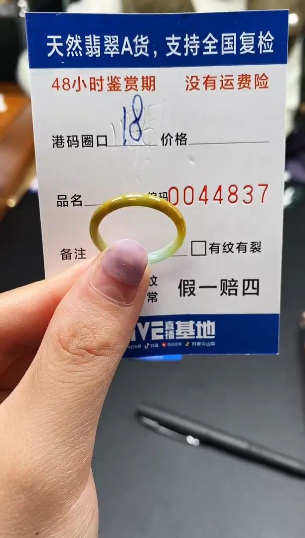 未镶嵌戒指翡翠天然A货翡翠4837