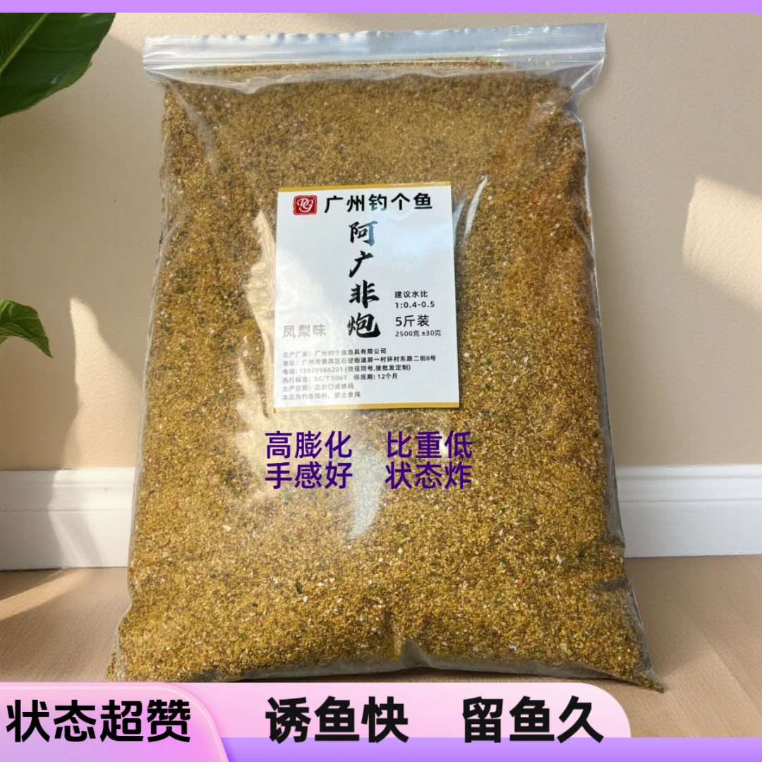 5斤装罗非散炮批发专属 原味奶香凤梨味罗非散炮