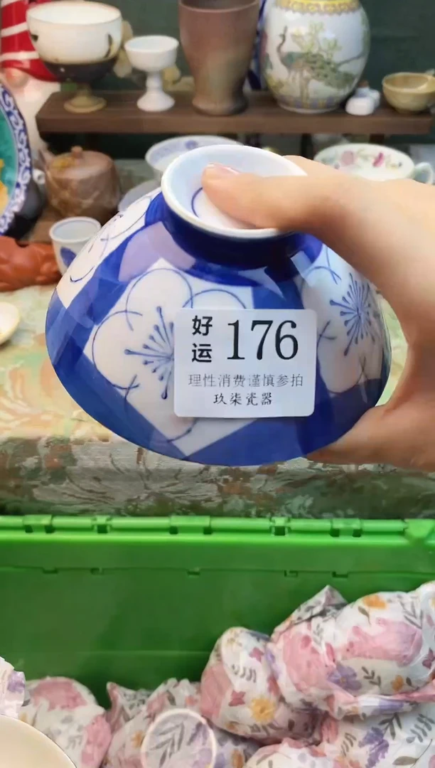瓷片用****6好运        A176