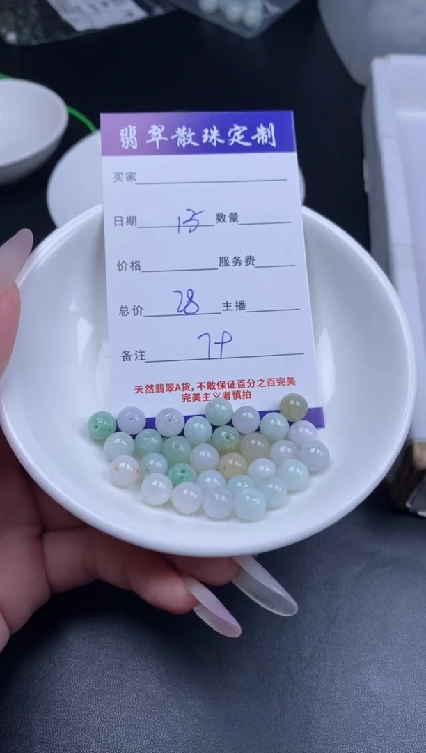 颈饰未镶嵌翡翠贞城散珠批发DIY编制
