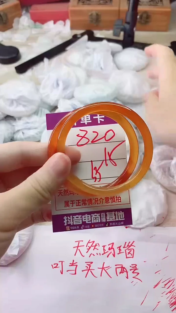 手镯玛瑙/玉髓未镶嵌820