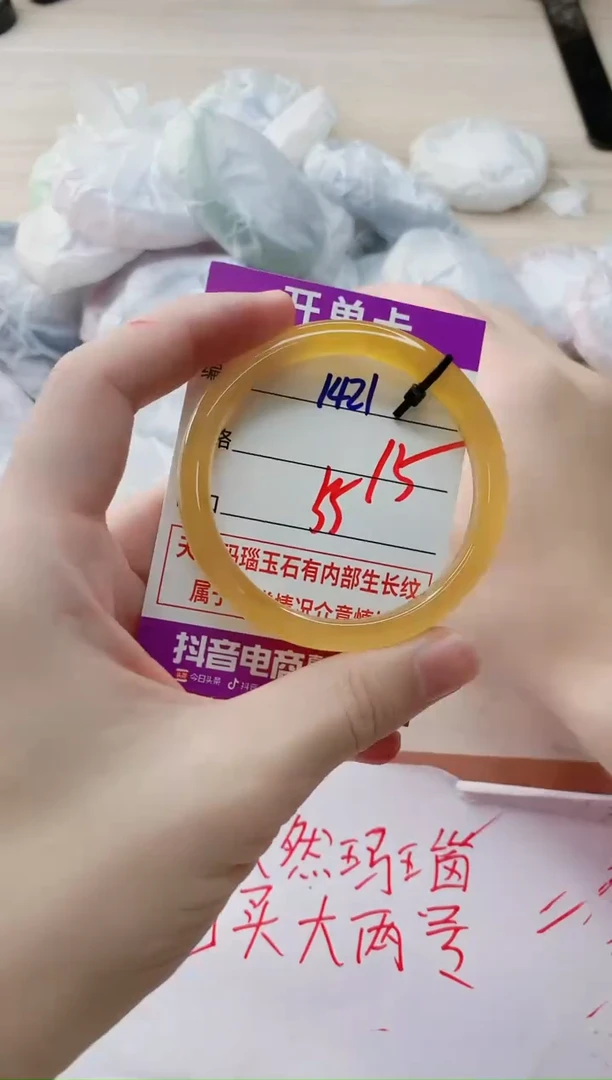 玛瑙/玉髓手镯未镶嵌1421