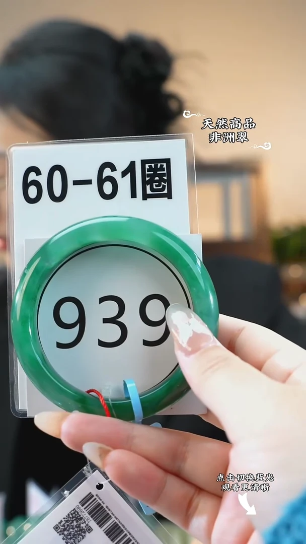 未镶嵌手镯石英质玉（非洲翠）60