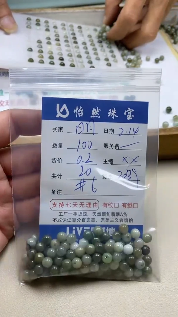 【闪购商品】翡翠手串未镶嵌卡6（100/0.2）