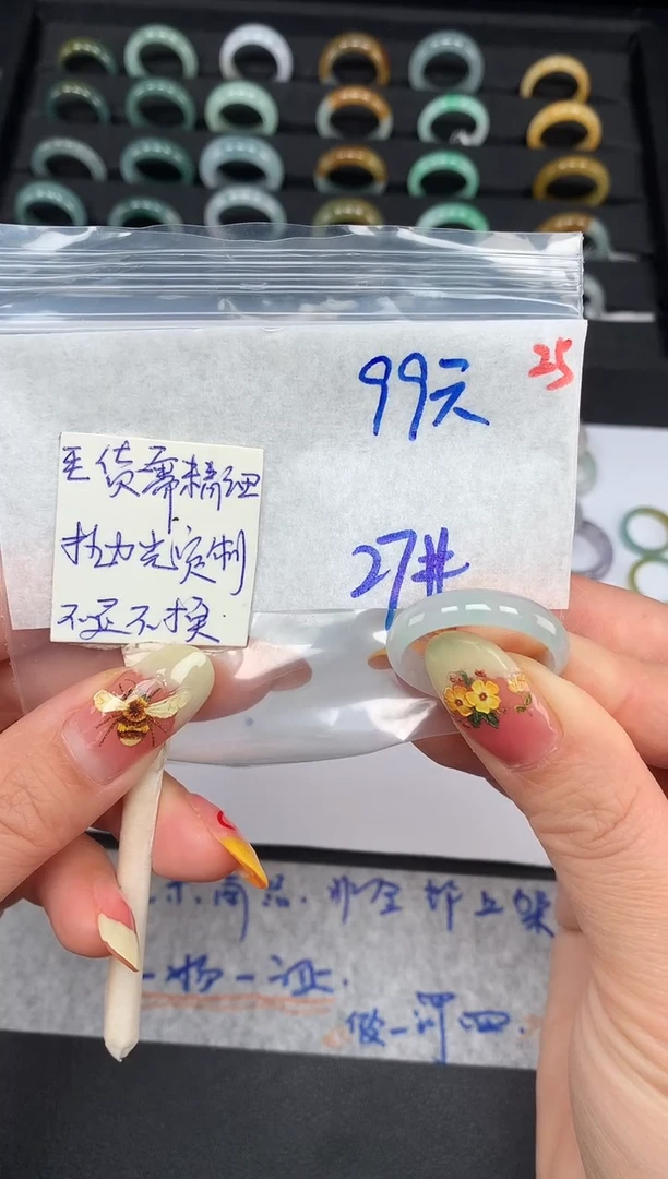 未镶嵌定制翡翠当****啊 27# 戒圈99元毛货需精抛光
