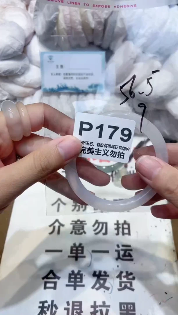 手镯玛瑙/玉髓未镶嵌56