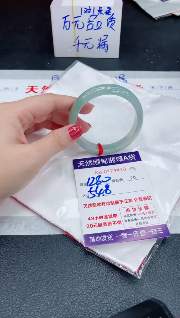 未镶嵌手镯翡翠1280.00