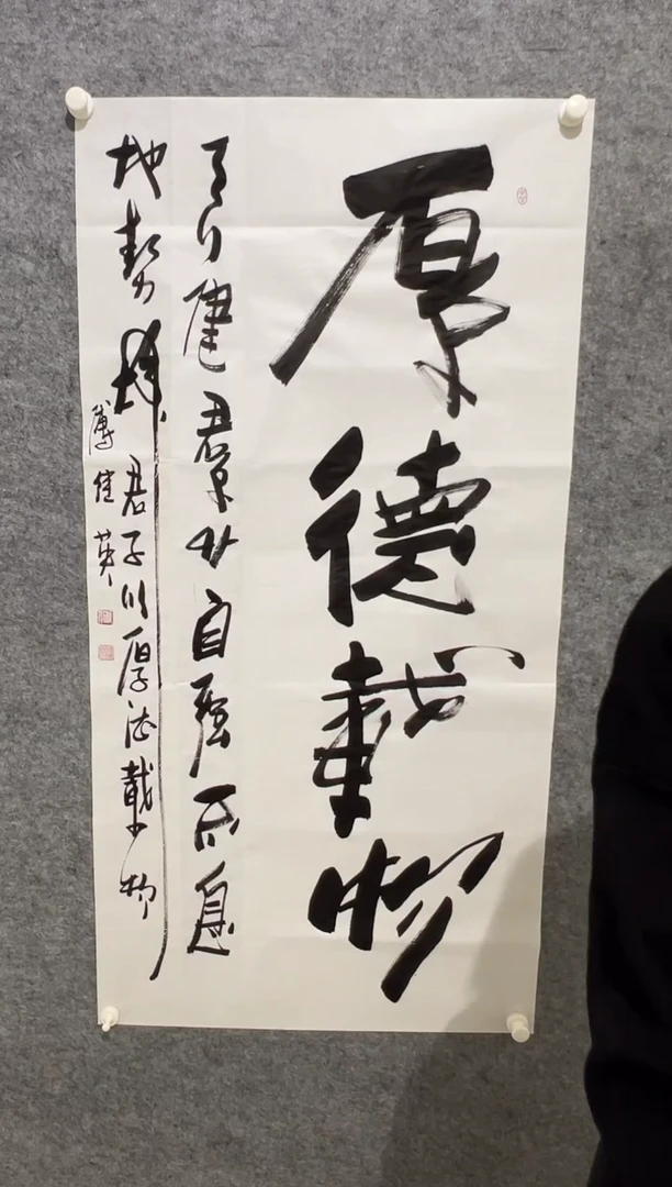 【闪购商品】书法傅继英-8平尺-书法
