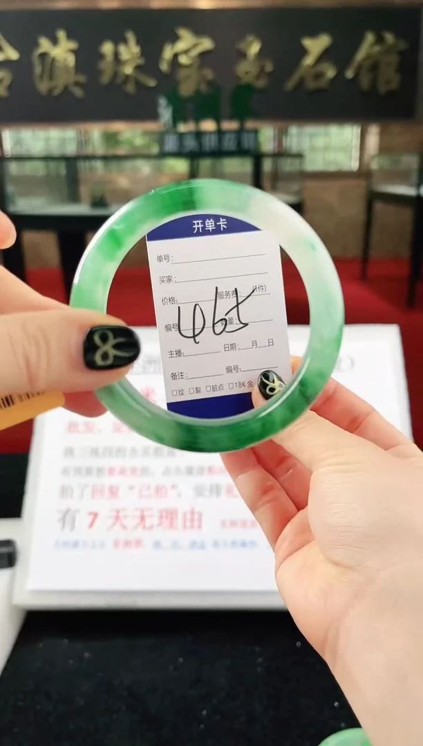 未镶嵌手镯石英质玉（非洲翠）微瑕，一经发货，运费不退介意勿拍