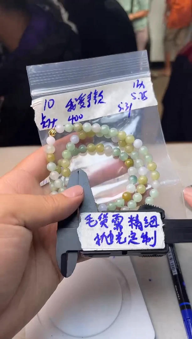 定制翡翠未镶嵌10w/珠链/毛货需精细抛光拍一发一