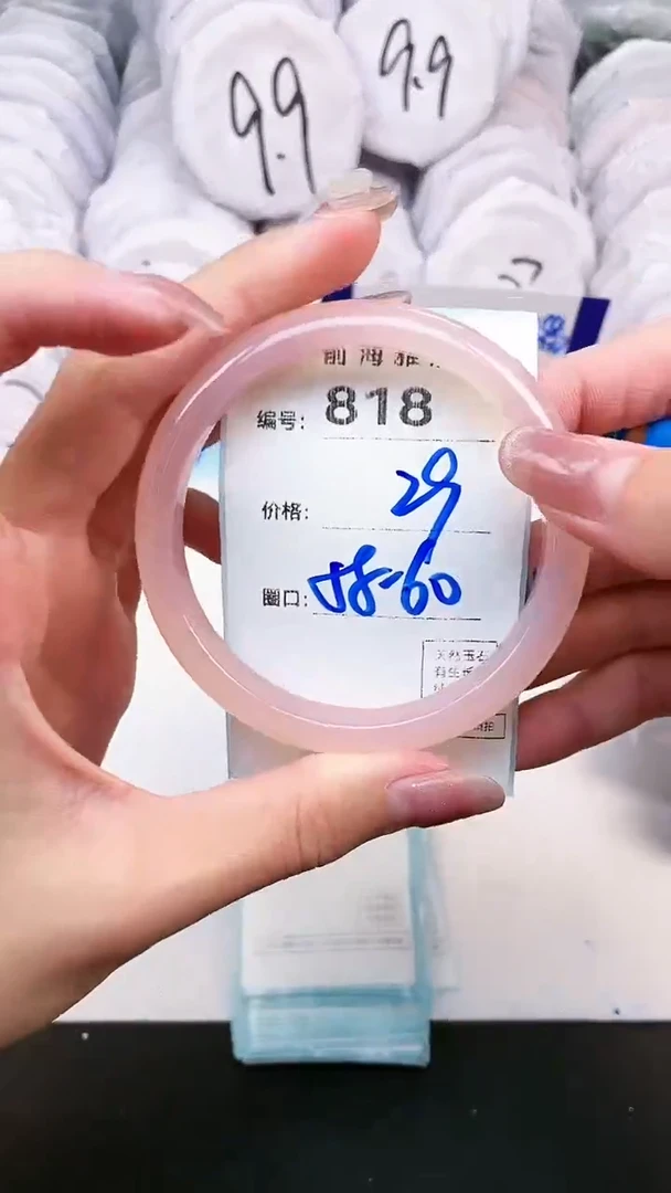 【闪购商品】玛瑙/玉髓手镯未镶嵌818