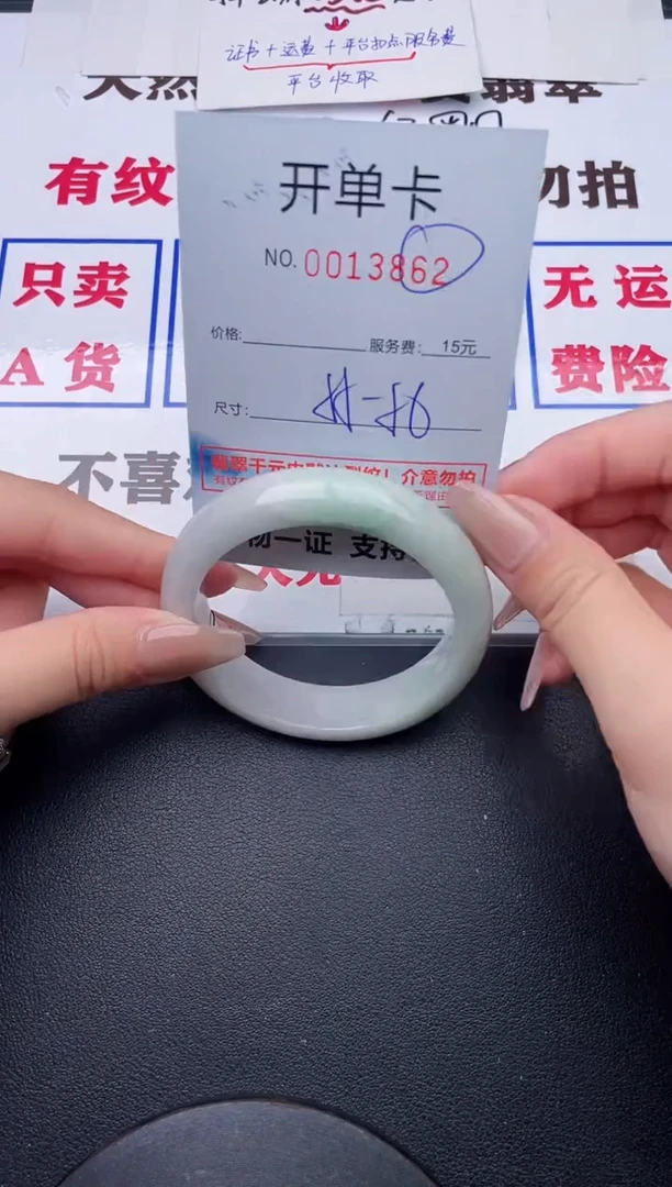 未镶嵌手镯翡翠62