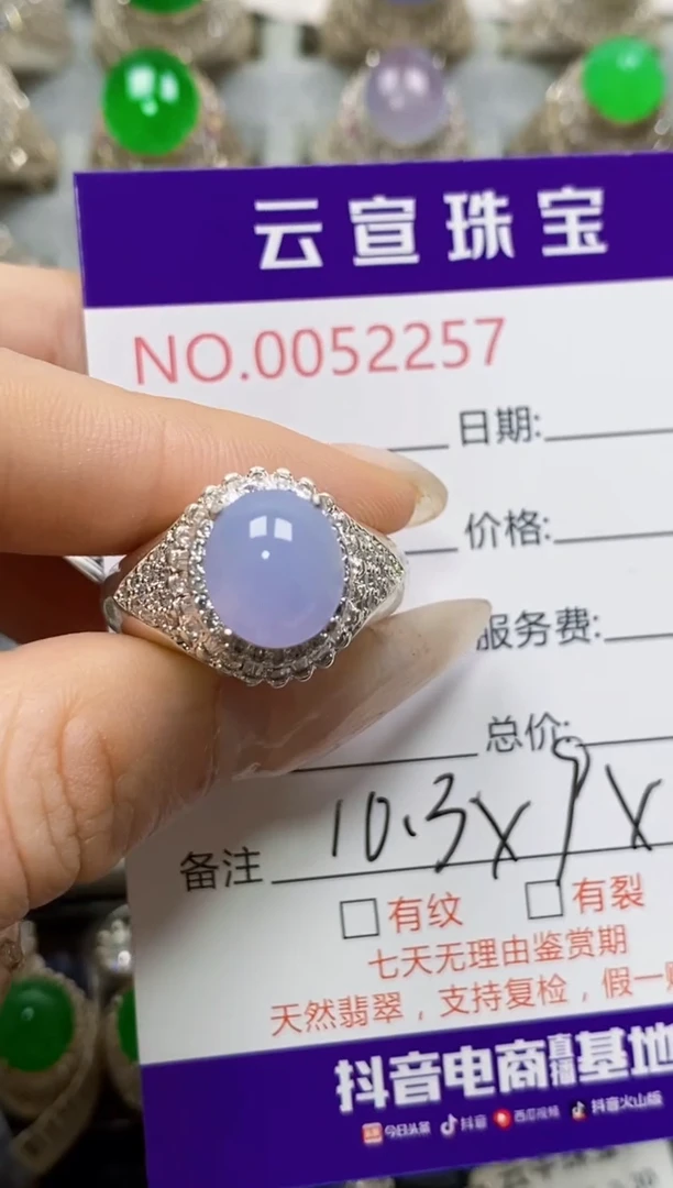 未镶嵌戒指翡翠/22570000