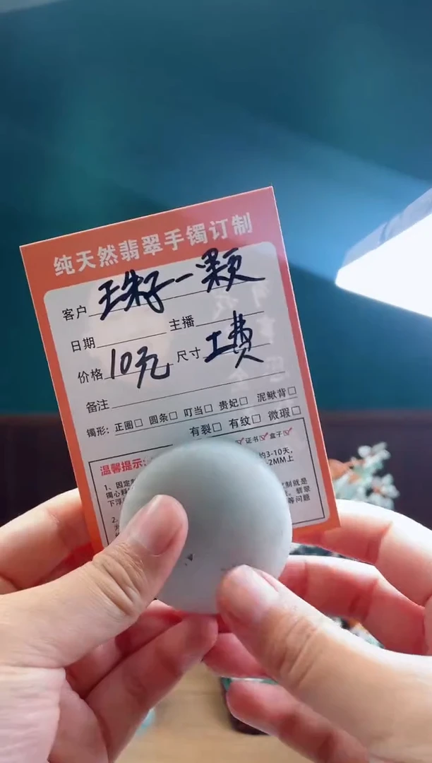 定制翡翠未镶嵌定制珠子一颗