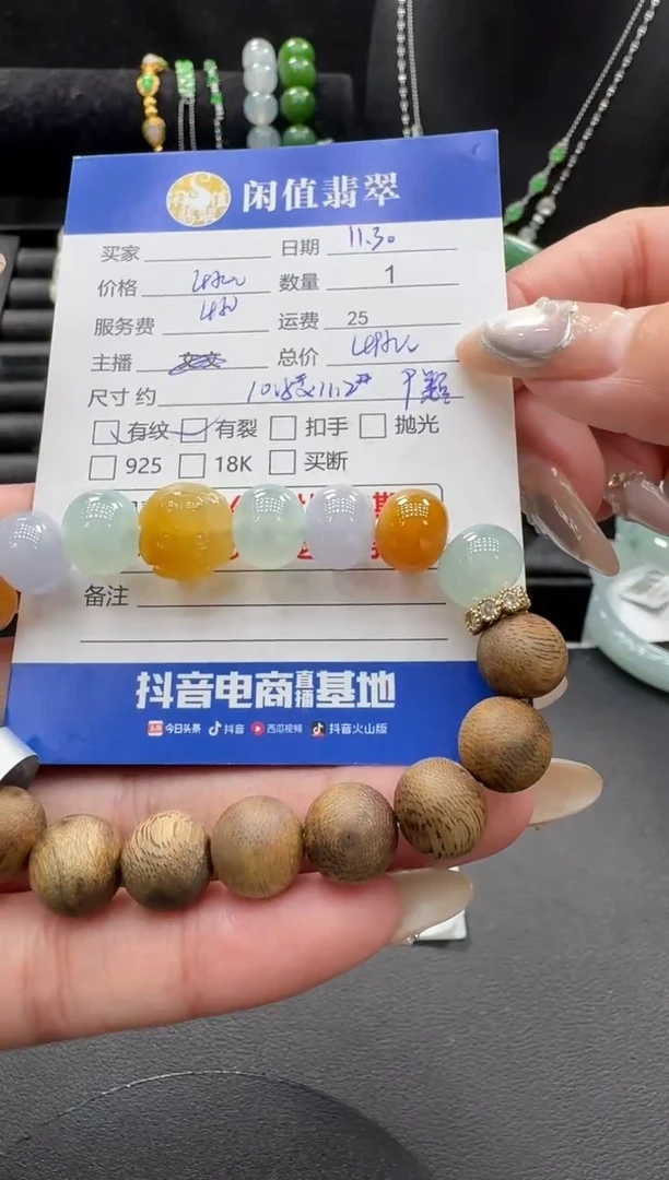 未镶嵌手串翡翠璐**贝翡翠珠串