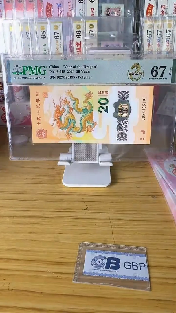【闪购商品】小龙钞永恒号至尊龙尾195