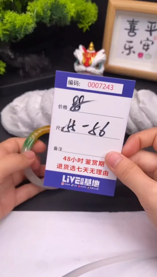 未镶嵌手镯翡翠0007243