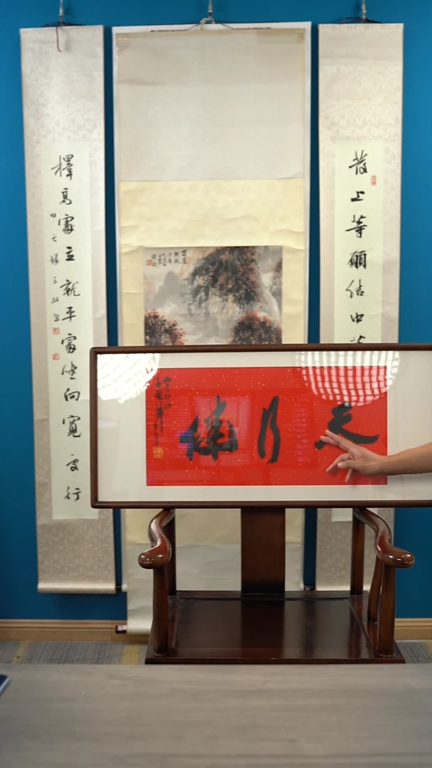 书法吕gz老师 天行健 带框